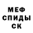 Мефедрон VHQ Adilet Kariev