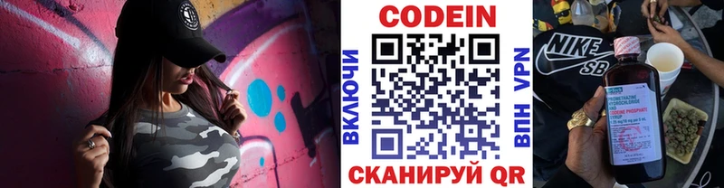 Кодеиновый сироп Lean напиток Lean (лин)  нарко площадка как зайти  OMG маркетплейс  Новосиль  дарнет шоп 