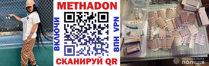 Метадон кристалл  Новосиль 
